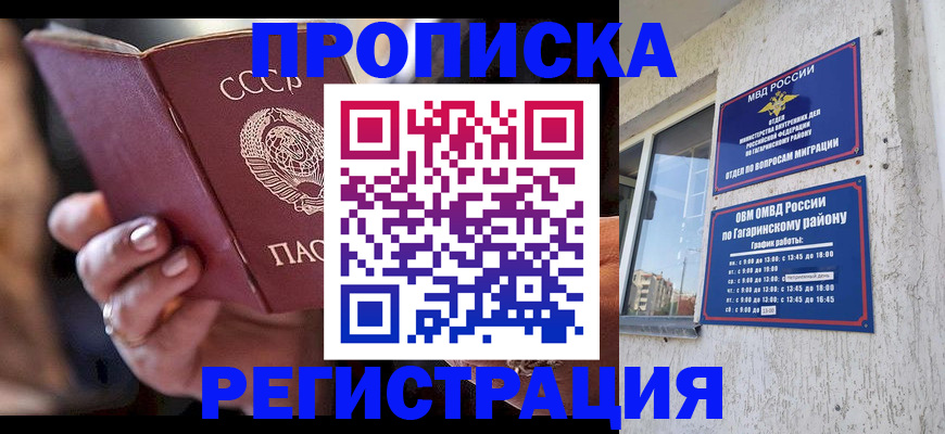 прописка гарантия в Тогучине